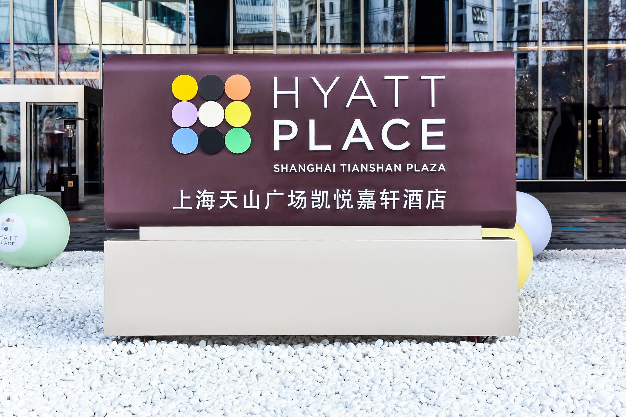 Hyatt Place Shanghai Tianshan Plaza Esterno foto